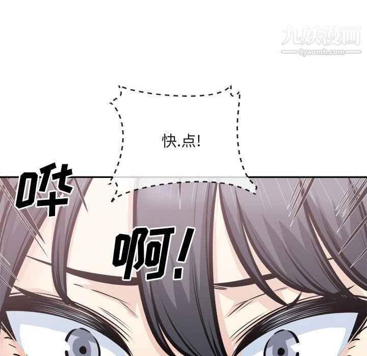 《最慘房東並不慘》在线观看 第106话 漫画图片47