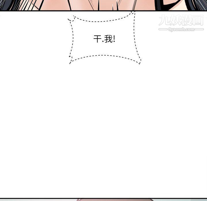 《最慘房東並不慘》在线观看 第106话 漫画图片49