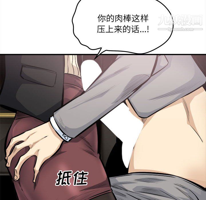 《最慘房東並不慘》在线观看 第108话 漫画图片52