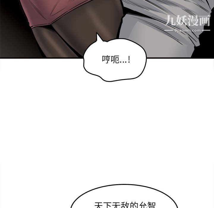 《最慘房東並不慘》在线观看 第108话 漫画图片53