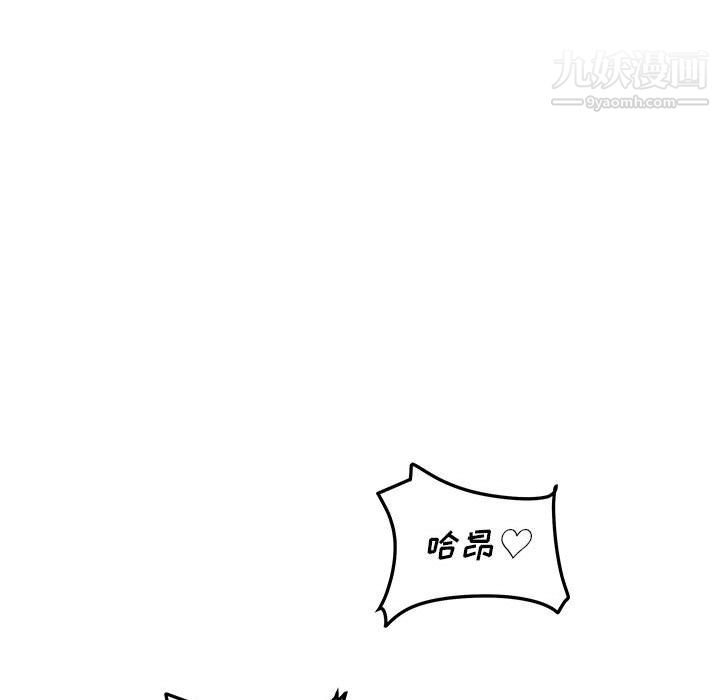 《最慘房東並不慘》在线观看 第108话 漫画图片61