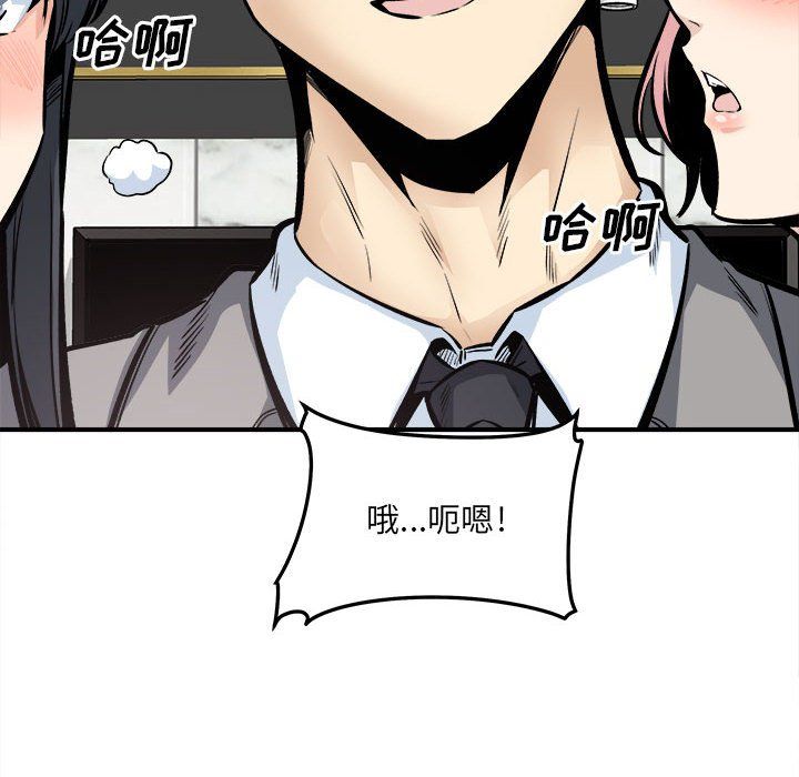 《最慘房東並不慘》在线观看 第109话 漫画图片32