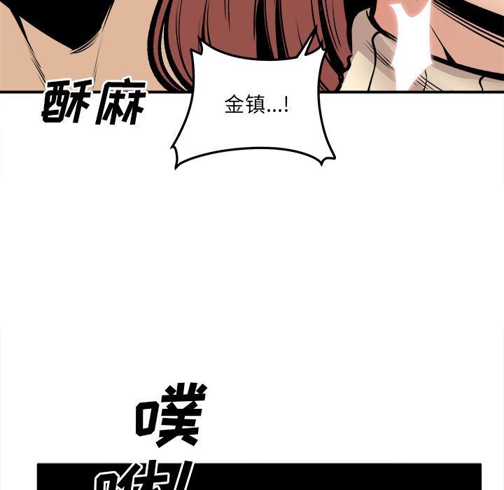 《最慘房東並不慘》在线观看 第109话 漫画图片95