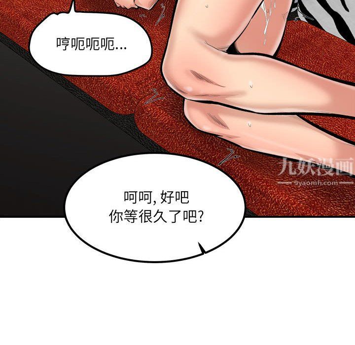 《最慘房東並不慘》在线观看 第110话 漫画图片65