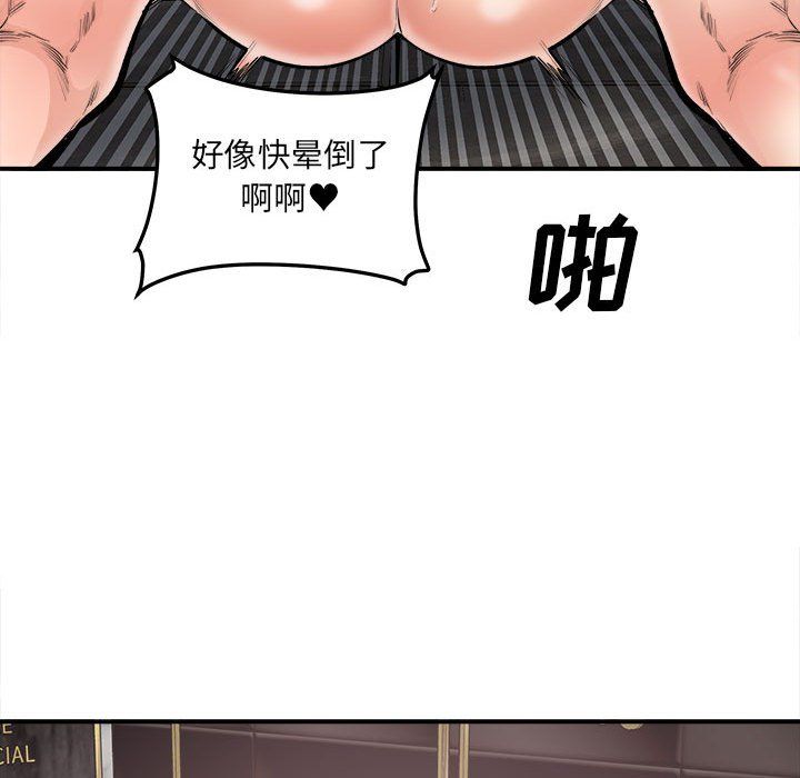 《最慘房東並不慘》在线观看 第110话 漫画图片88