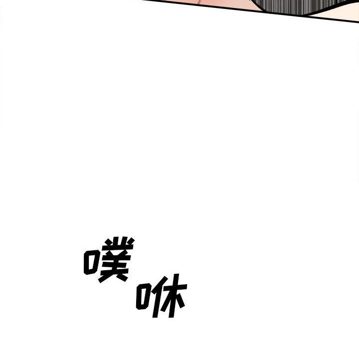 《最慘房東並不慘》在线观看 第110话 漫画图片101