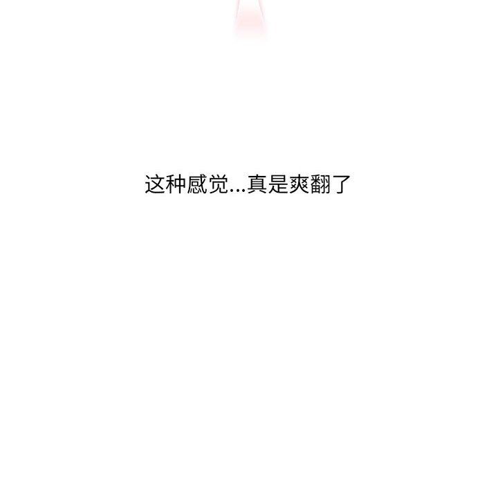 《最慘房東並不慘》在线观看 第110话 漫画图片103