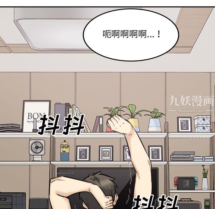 《最慘房東並不慘》在线观看 第111话 漫画图片72