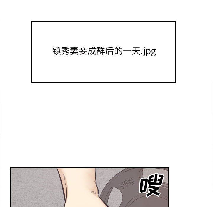 《最慘房東並不慘》在线观看 第111话 漫画图片74