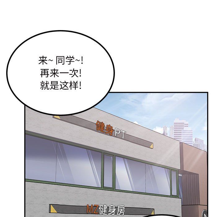 《最慘房東並不慘》在线观看 第113话 漫画图片56