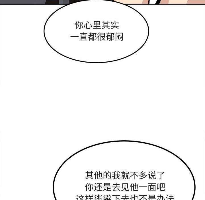 《最慘房東並不慘》在线观看 第113话 漫画图片133