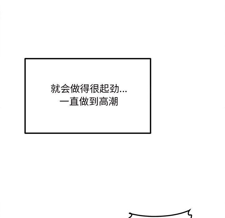 《最慘房東並不慘》在线观看 第114话 漫画图片64