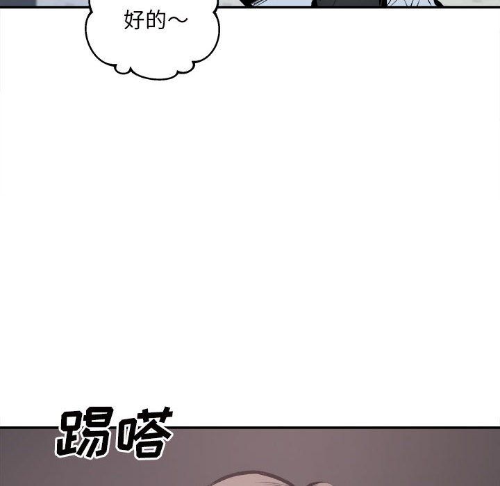 《最慘房東並不慘》在线观看 第114话 漫画图片74