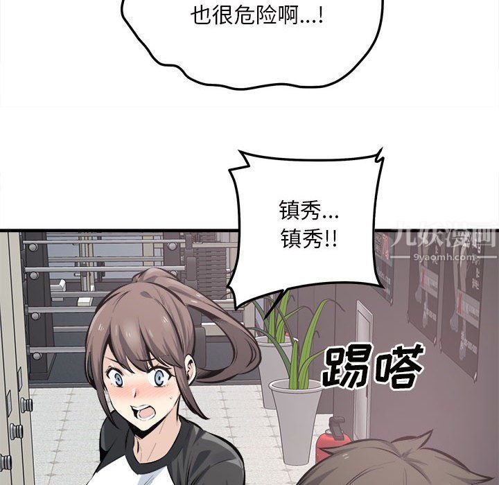 《最慘房東並不慘》在线观看 第114话 漫画图片138