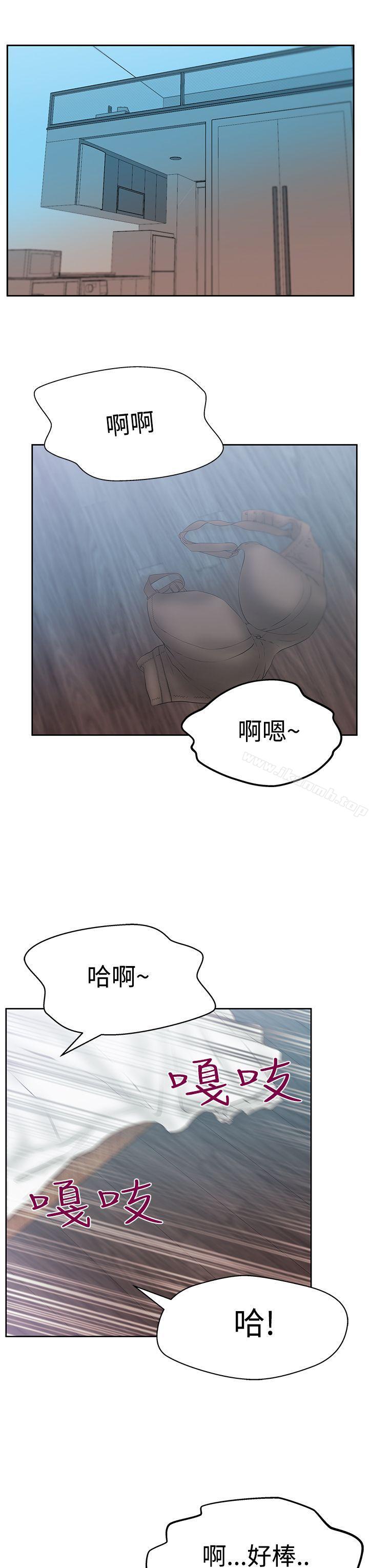 《MYOFFICELADYS》在线观看 第3季-第14话 漫画图片12