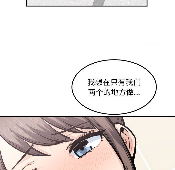 《最慘房東並不慘》在线观看 第115话 漫画图片118