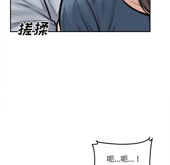 《最慘房東並不慘》在线观看 第116话 漫画图片5