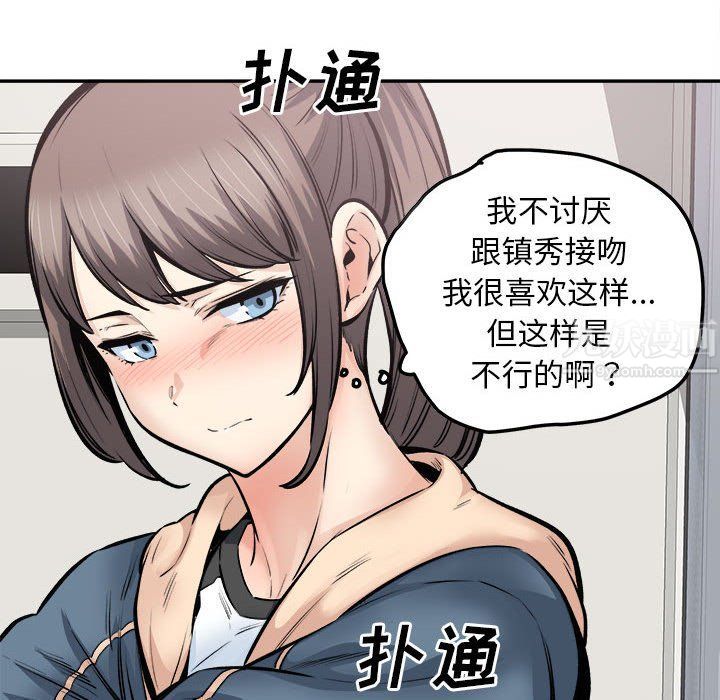 《最慘房東並不慘》在线观看 第116话 漫画图片24