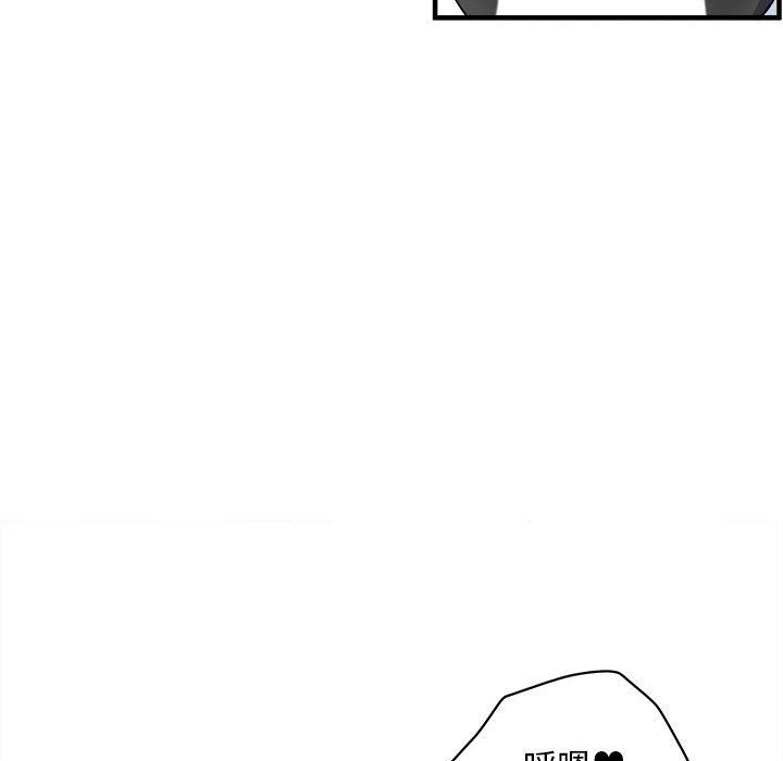 《最慘房東並不慘》在线观看 第116话 漫画图片91