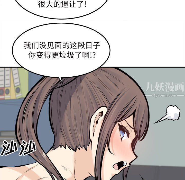 《最慘房東並不慘》在线观看 第117话 漫画图片37