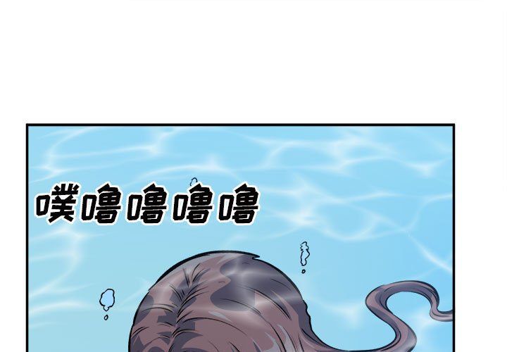 《最慘房東並不慘》在线观看 第118话 漫画图片1