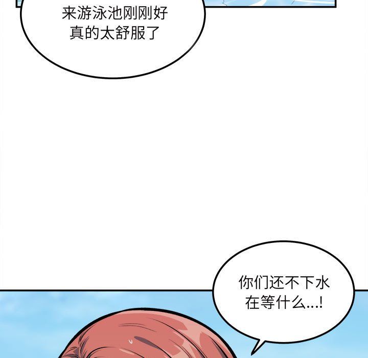 《最慘房東並不慘》在线观看 第118话 漫画图片7