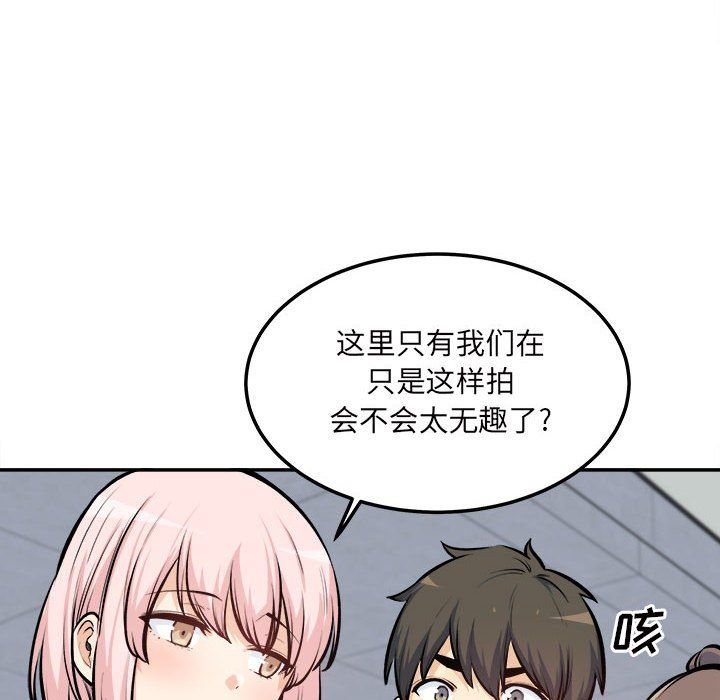 《最慘房東並不慘》在线观看 第118话 漫画图片18