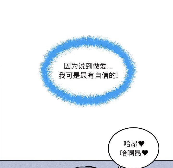 《最慘房東並不慘》在线观看 第118话 漫画图片38