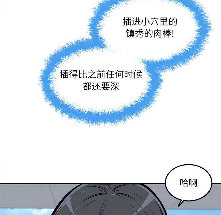 《最慘房東並不慘》在线观看 第118话 漫画图片52