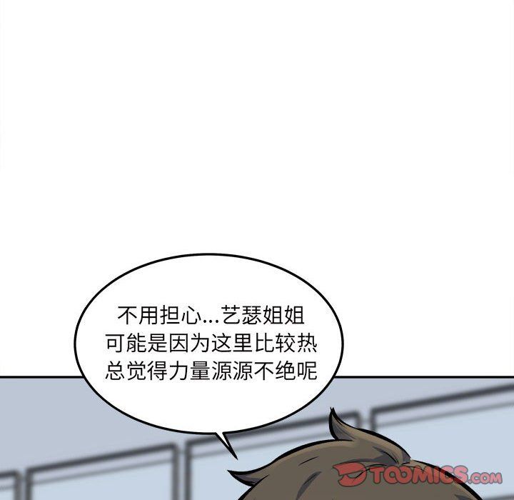 《最慘房東並不慘》在线观看 第118话 漫画图片75