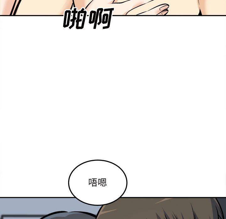 《最慘房東並不慘》在线观看 第118话 漫画图片77