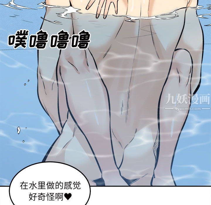 《最慘房東並不慘》在线观看 第118话 漫画图片126