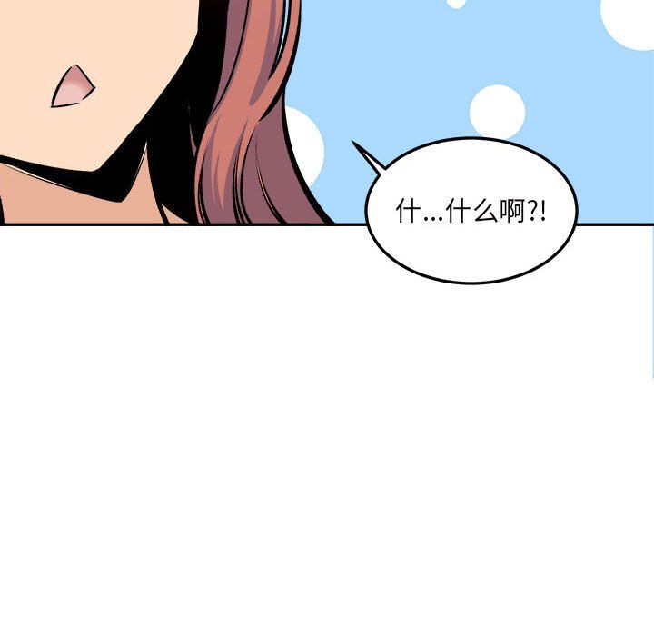 《最慘房東並不慘》在线观看 第119话 漫画图片136