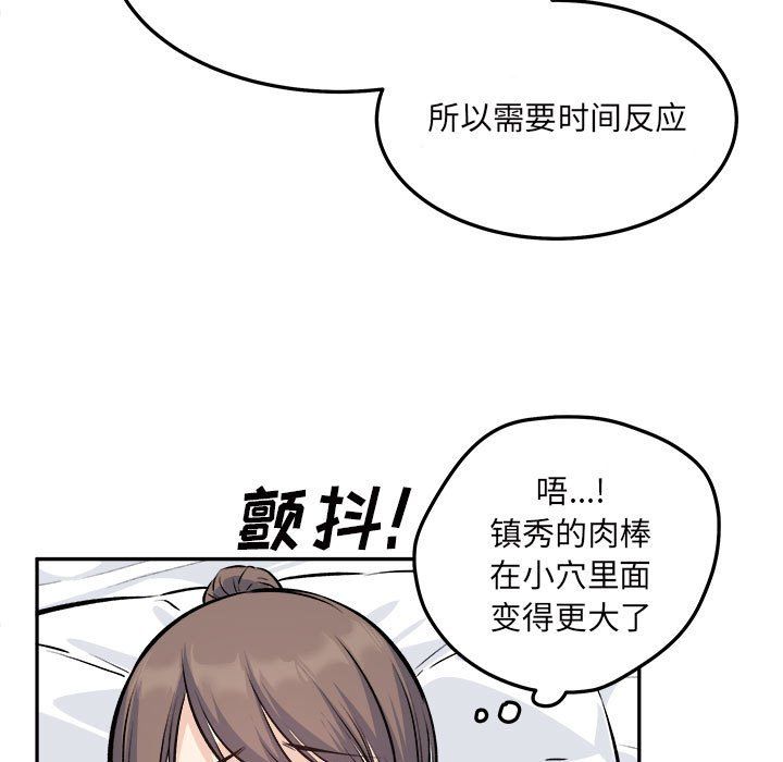 《最慘房東並不慘》在线观看 第120话-最终话 漫画图片24