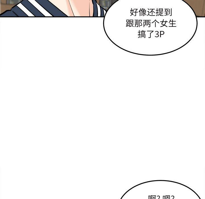 《最慘房東並不慘》在线观看 第120话-最终话 漫画图片154