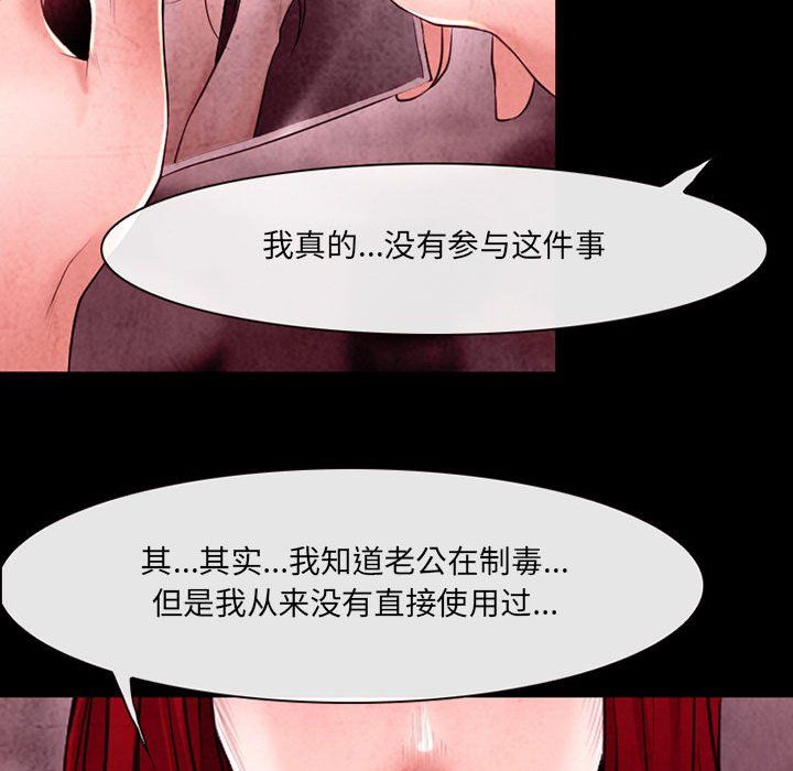 《耳畔的神音》在线观看 第40话 漫画图片70