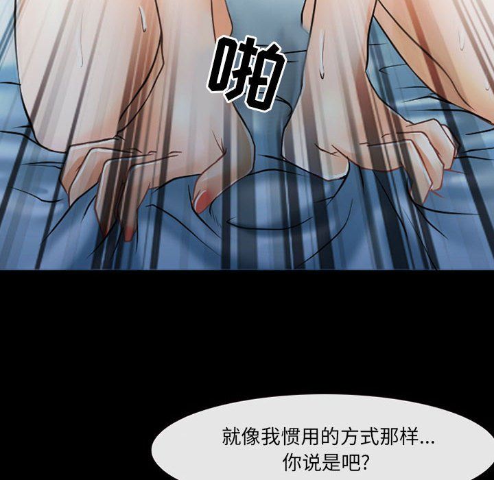 《耳畔的神音》在线观看 第40话 漫画图片93