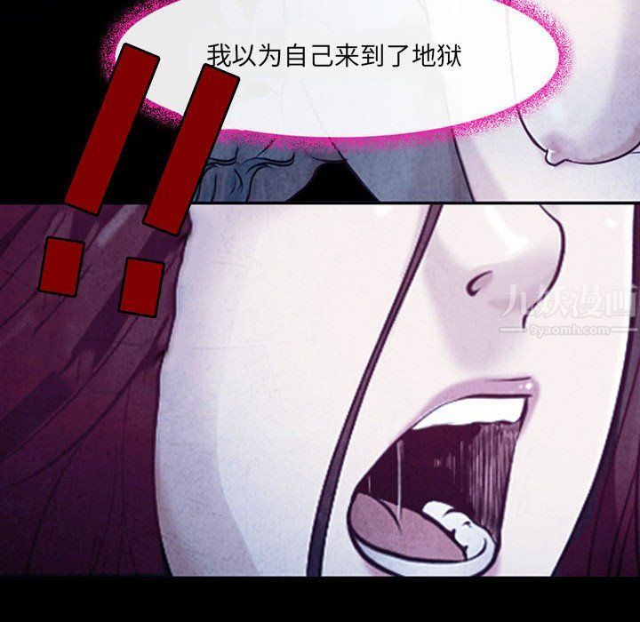 《耳畔的神音》在线观看 第40话 漫画图片105