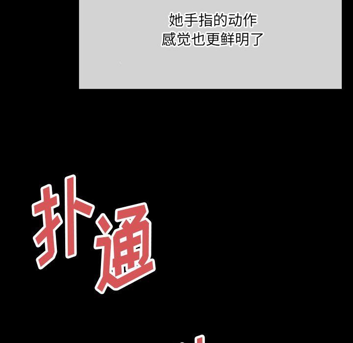 《完美情人養成記》在线观看 第30话 漫画图片15