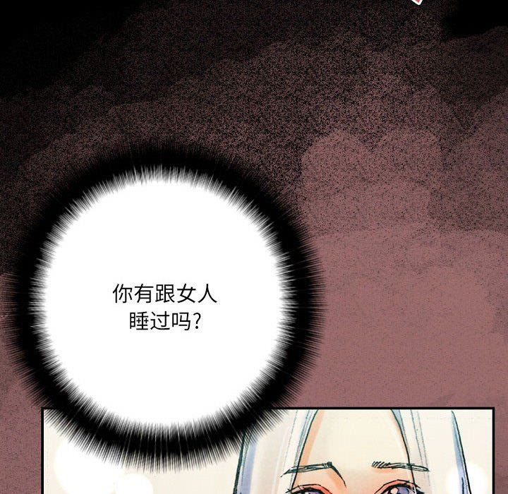 《完美情人養成記》在线观看 第30话 漫画图片20