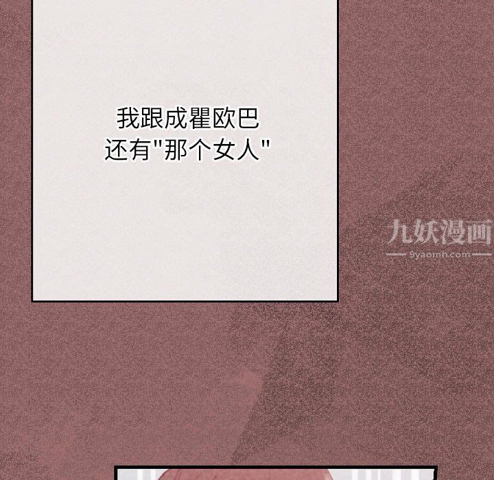 《完美情人養成記》在线观看 第30话 漫画图片25