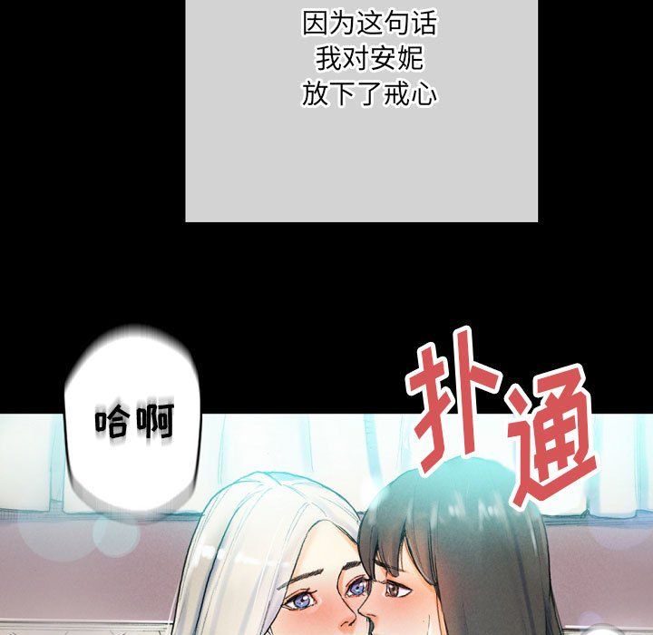 《完美情人養成記》在线观看 第30话 漫画图片105