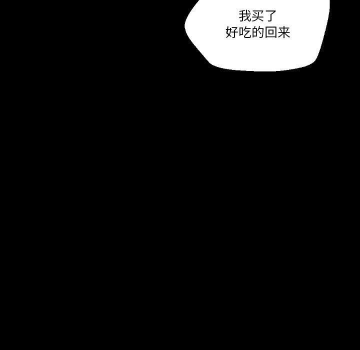 《完美情人養成記》在线观看 第30话 漫画图片151