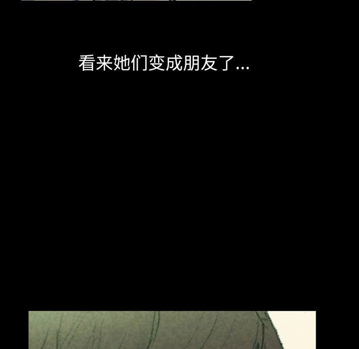 《完美情人養成記》在线观看 第30话 漫画图片165