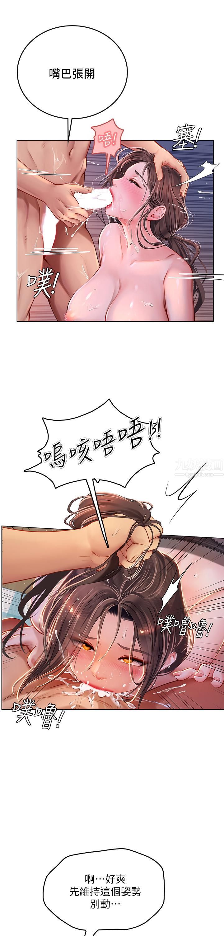 《海女實習生》在线观看 第16话-被小屁孩凌辱的女教师 漫画图片71