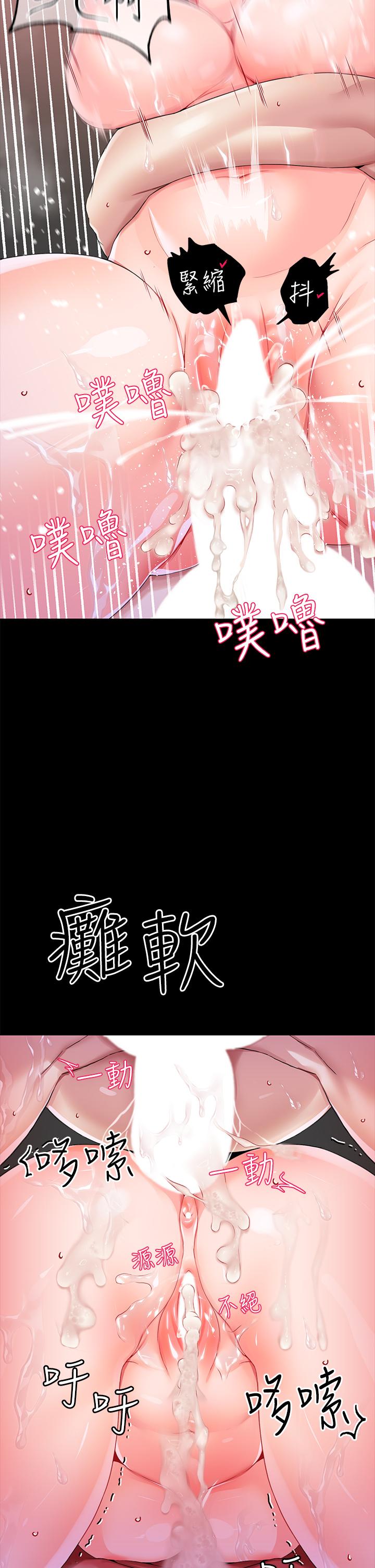 《調教宮廷惡女》在线观看 第10话-主人，请再给我一次机会 漫画图片41