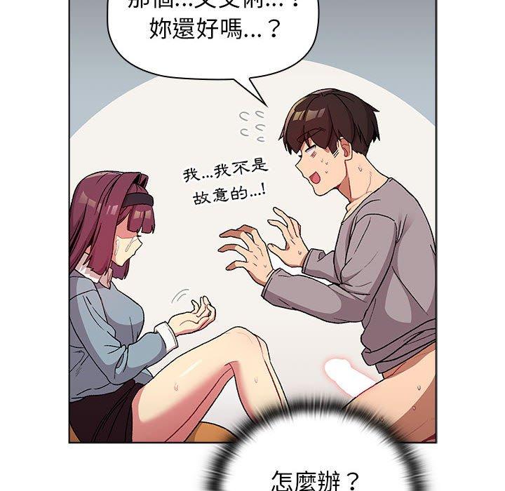 《分組換換愛》在线观看 第25章 漫画图片26