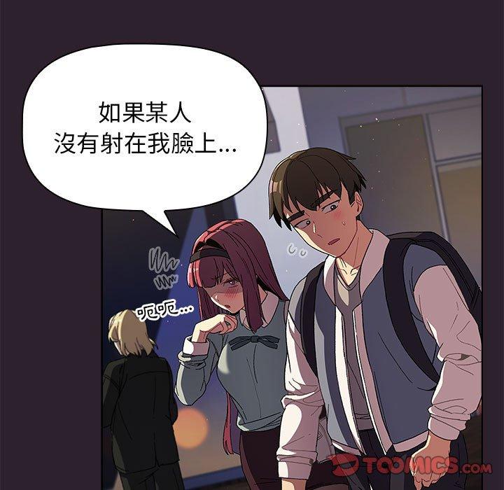 《分組換換愛》在线观看 第25章 漫画图片69