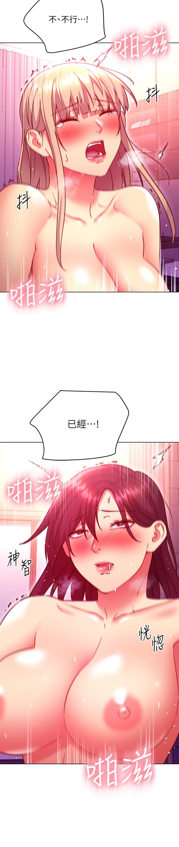 《繼母的朋友們》在线观看 第141话-妈，等很久了吧 漫画图片11