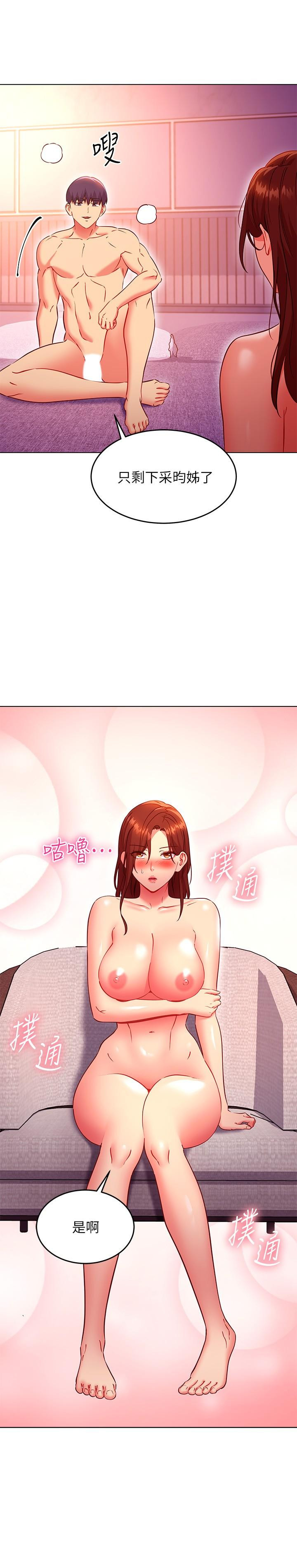 《繼母的朋友們》在线观看 第141话-妈，等很久了吧 漫画图片23